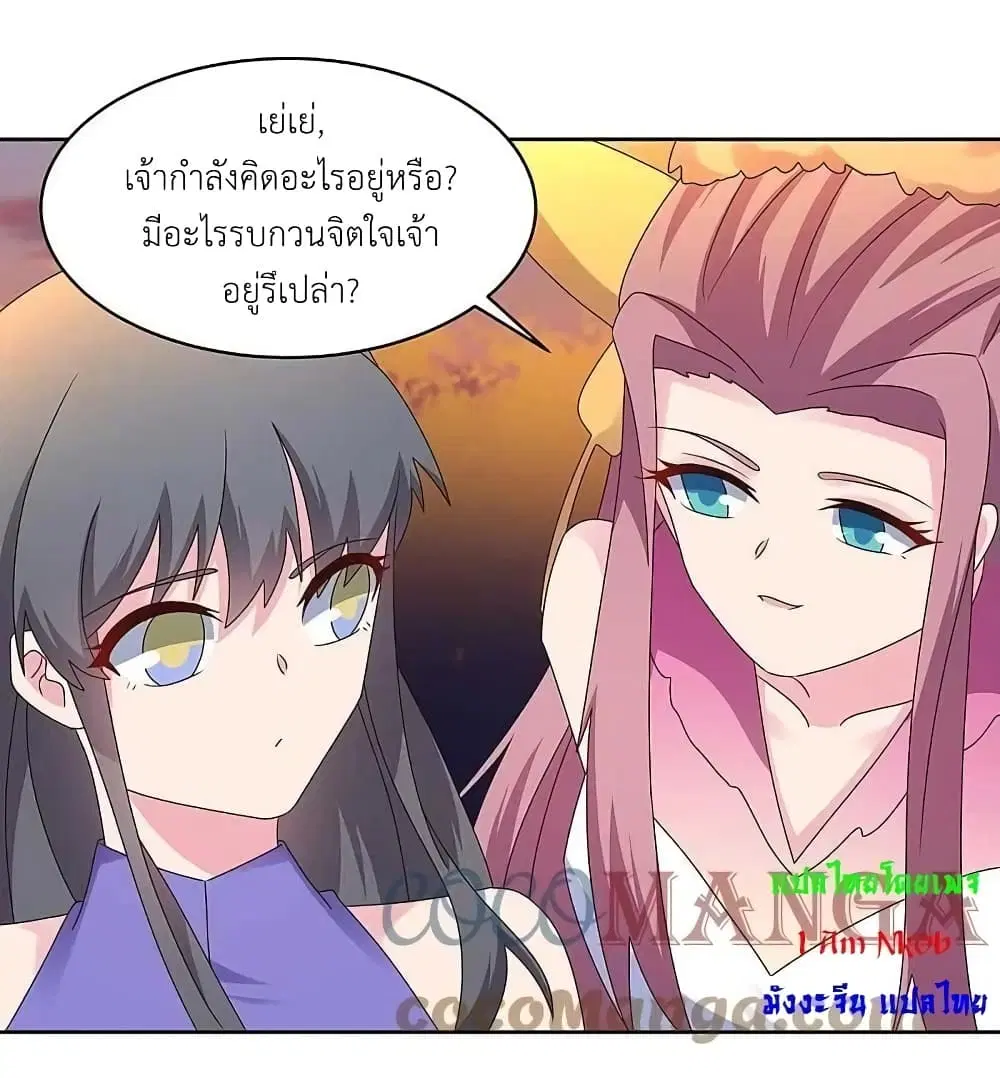 Above All Gods ตอนที่ 242 หน้า 5