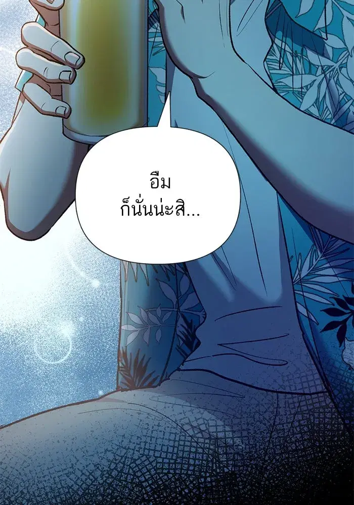 The S-Classes That I Raised (My S-Class Hunters) ตอนที่ 114 หน้า 16