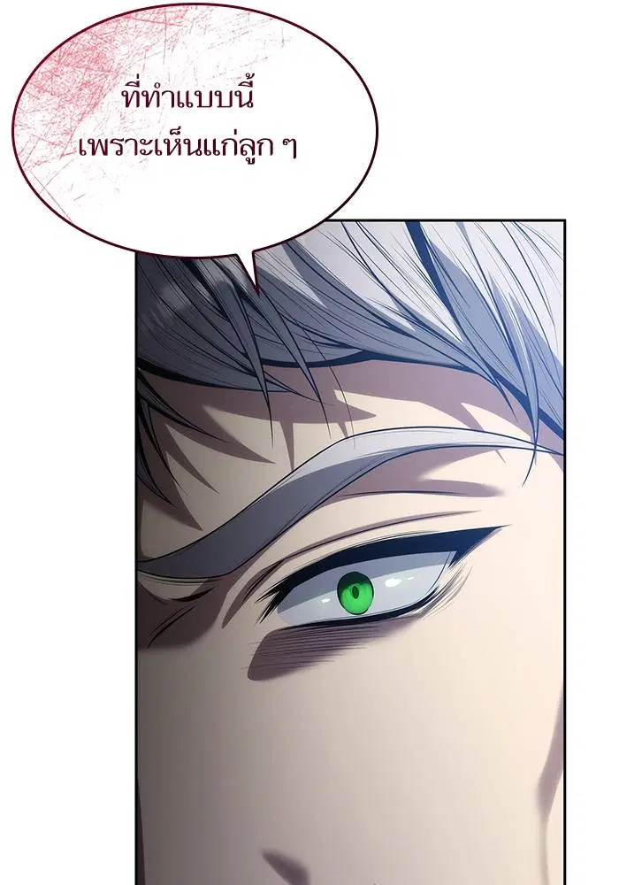 Sister I Am the Queen in This Life ตอนที่ 49 หน้า 104