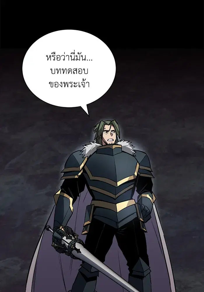 The Lazy Lord Masters the Sword ตอนที่ 92 หน้า 127
