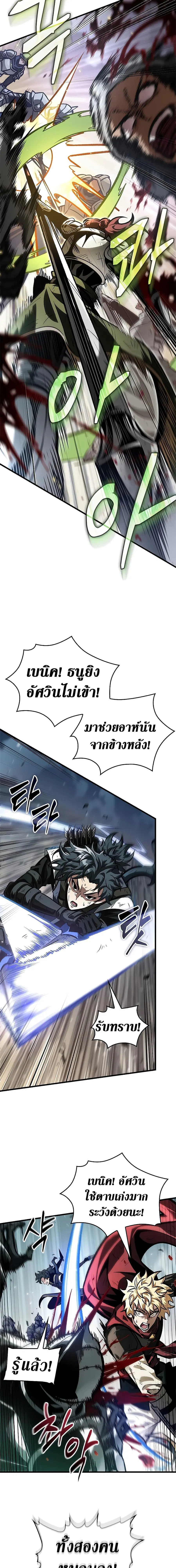 Pick Me Up ตอนที่ 86 หน้า 17