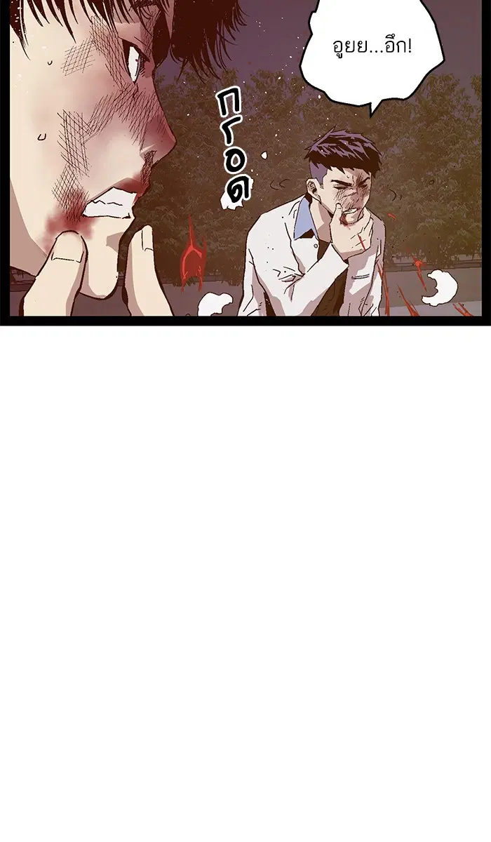 Weak Hero ตอนที่ 126 หน้า 60