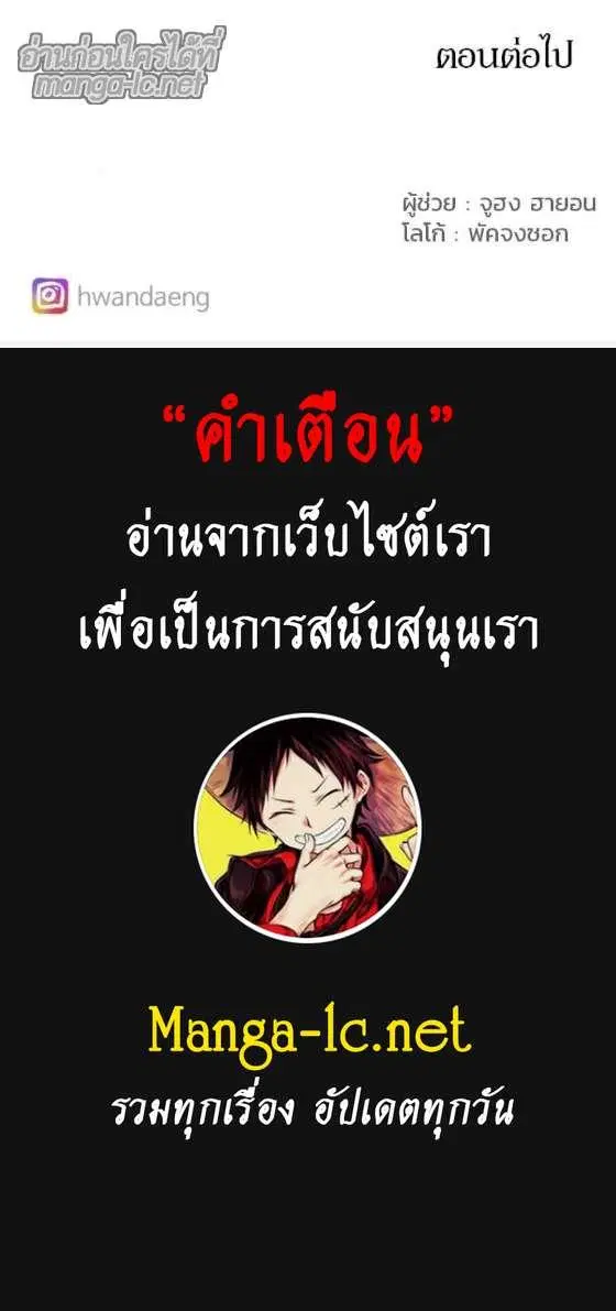 The Ember Knight ตอนที่ 167 หน้า 6