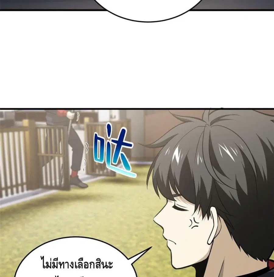 Global Martial Arts ตอนที่ 80 หน้า 55