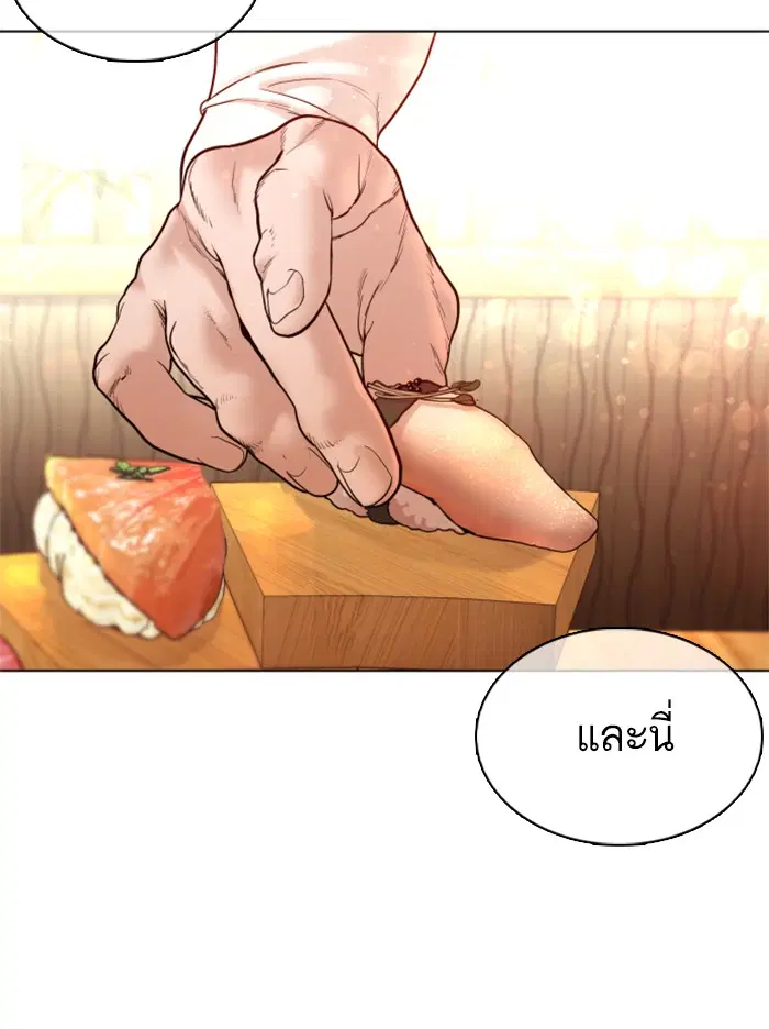 How to Fight ตอนที่ 87 หน้า 21