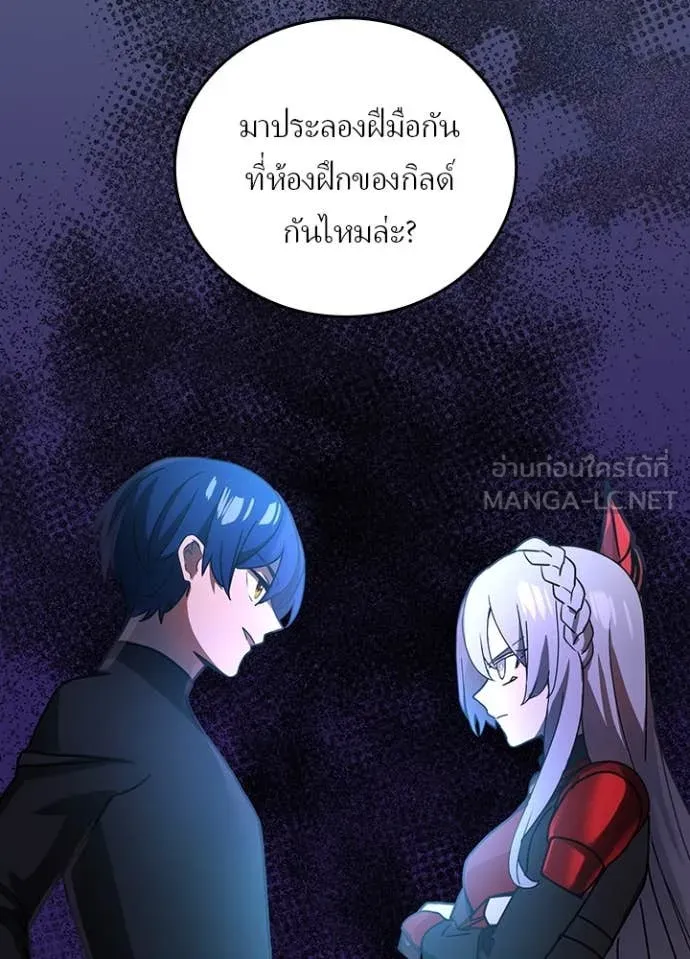 Hidden Class Gravity User เป้าหมายครั้งที่ 2 ต้องเป็นสุดยอดผู้แข็งแกร่งด้วยคลาสลับ ตอนที่ 53 หน้า 13