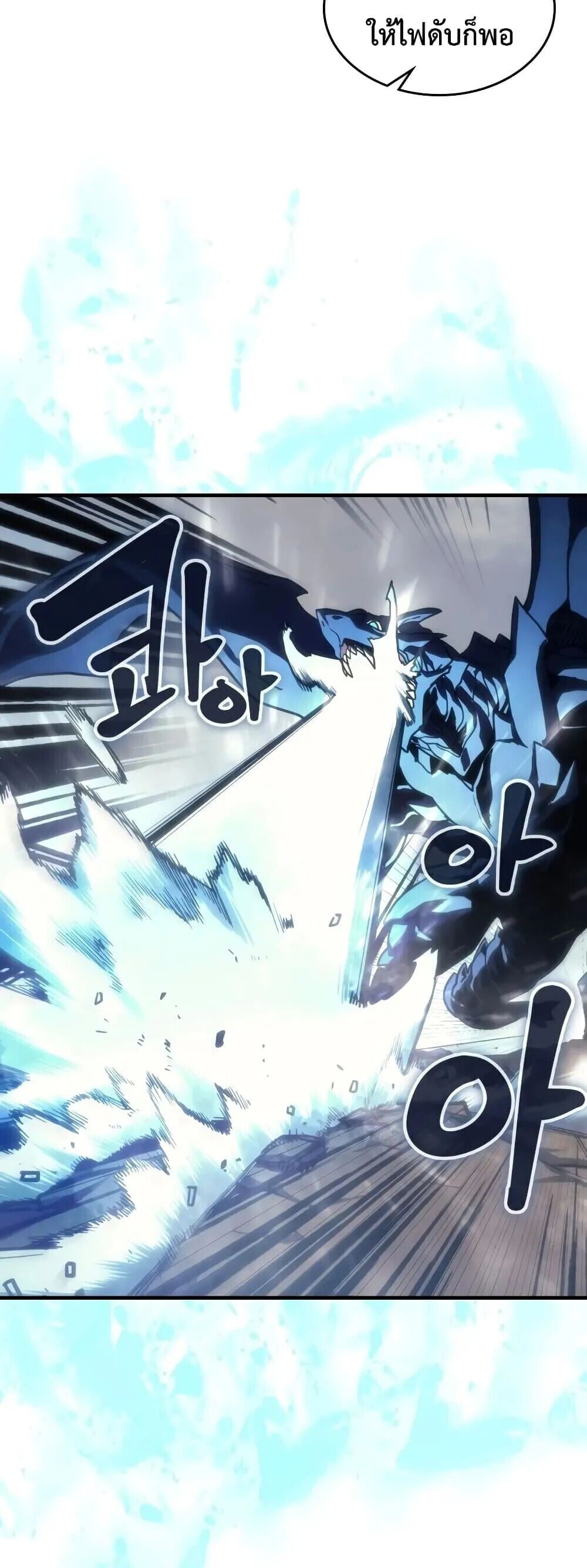 Mr Devourer Please Act Like a Final Boss ทำตัวให้สมกับเป็นมอนสเตอร์บอสหน่อยสิ คุณสวอลโลว์! ตอนที่ 144 หน้า 23