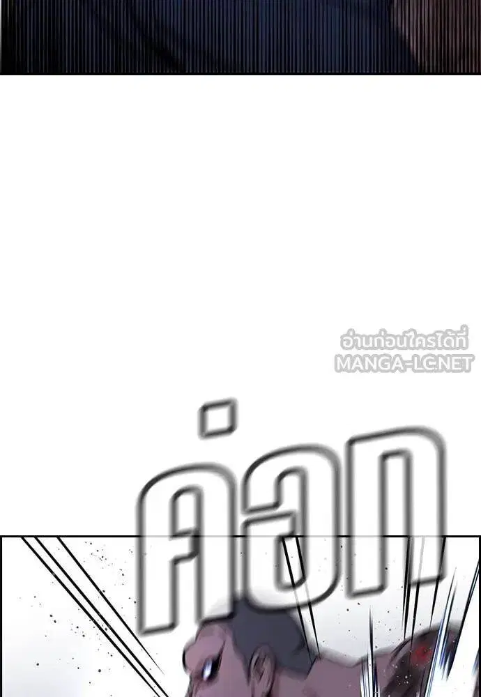 True Education ตอนที่ 219 หน้า 50