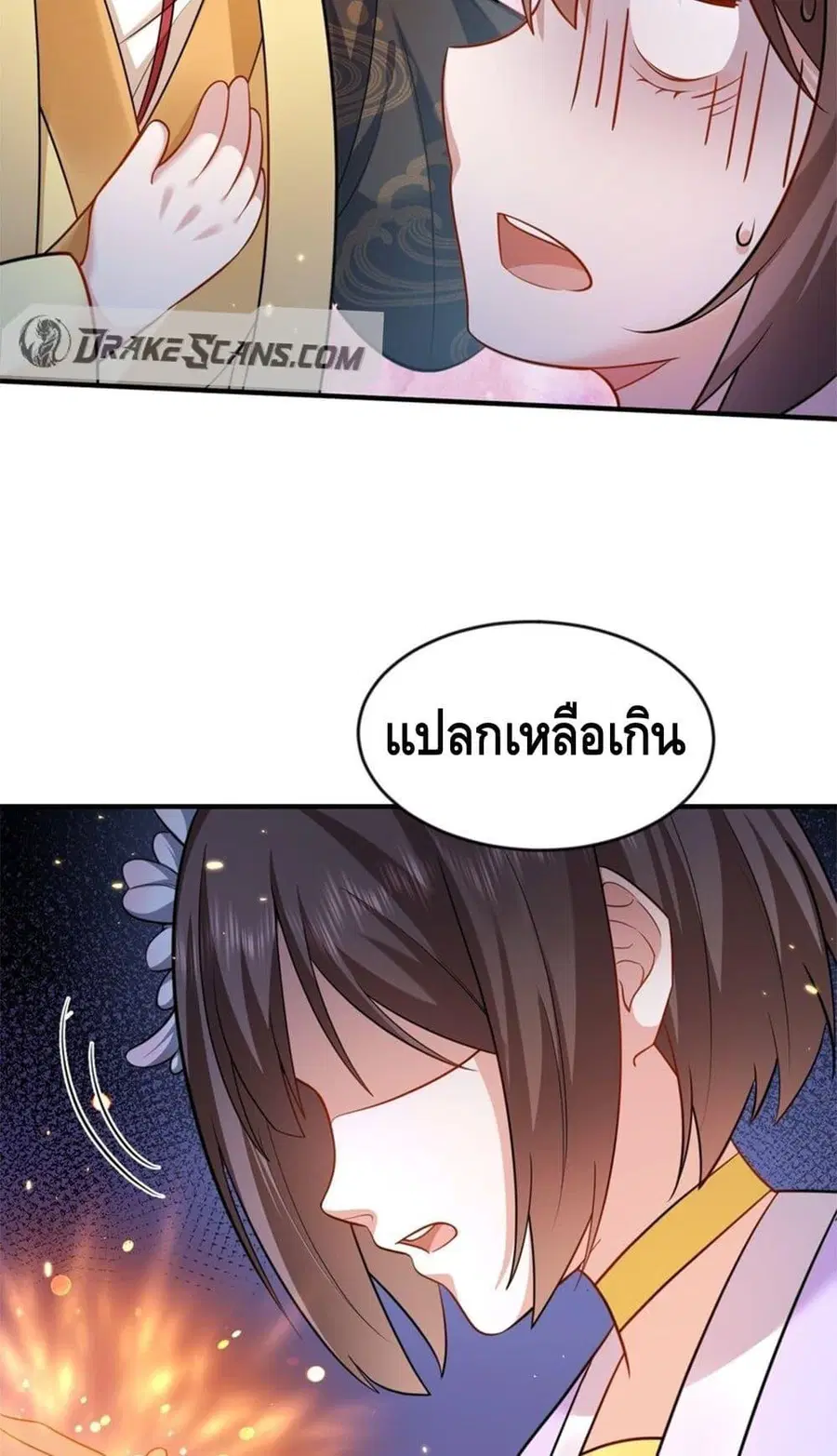 Am I Invincible ตอนที่ 153 หน้า 30