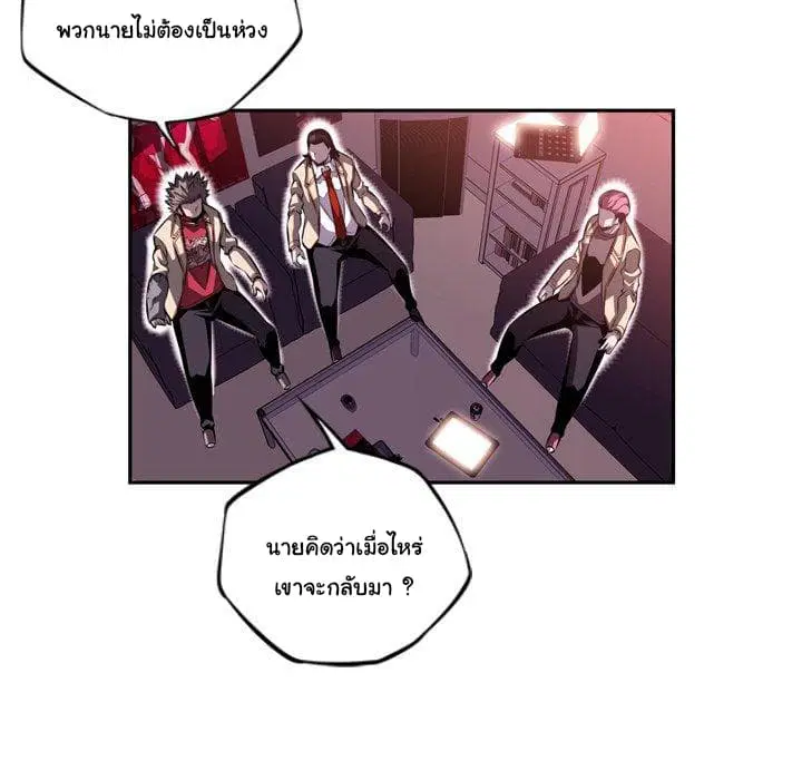 SuperNova ตอนที่ 99 หน้า 76