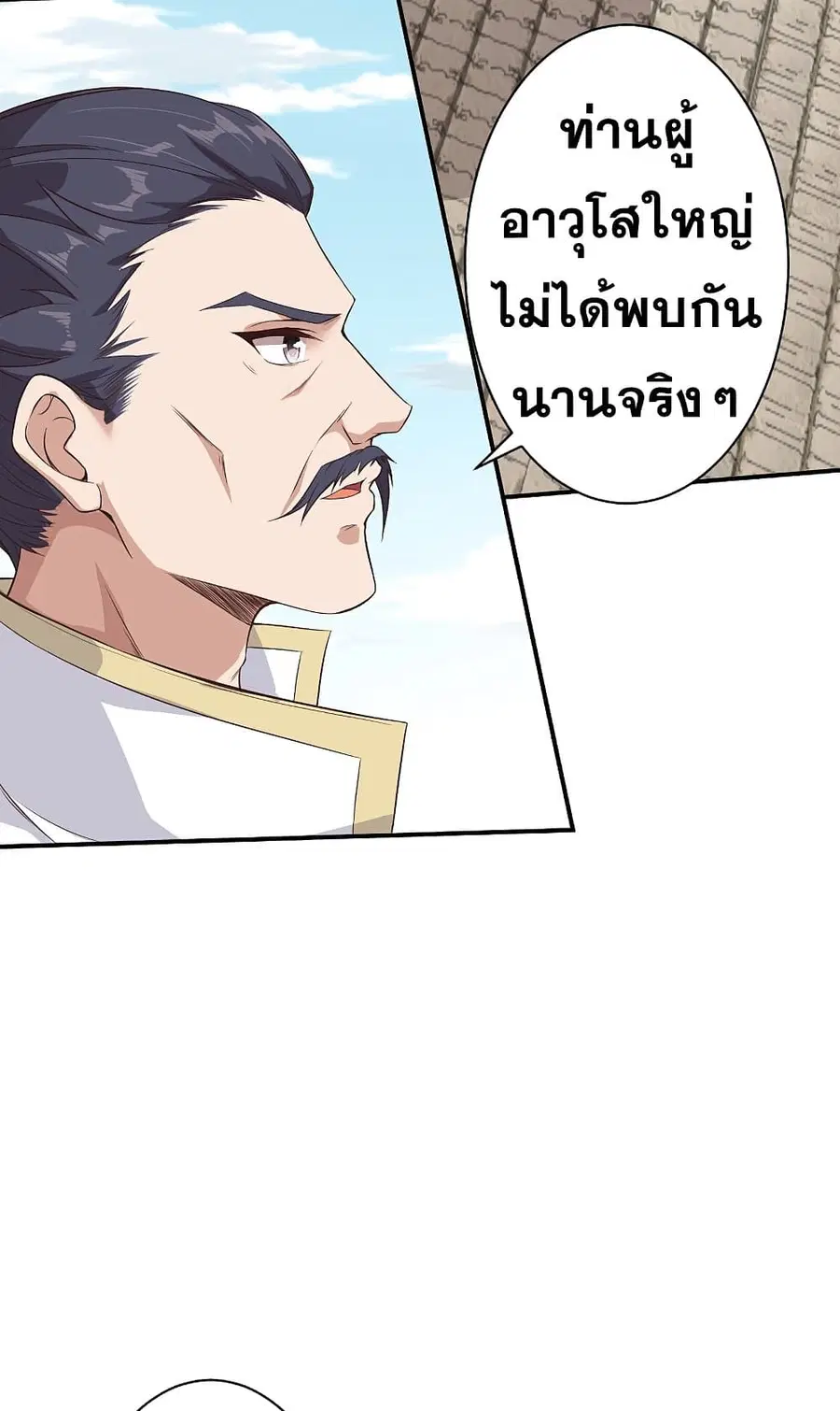 Against the Gods ตอนที่ 337 หน้า 25