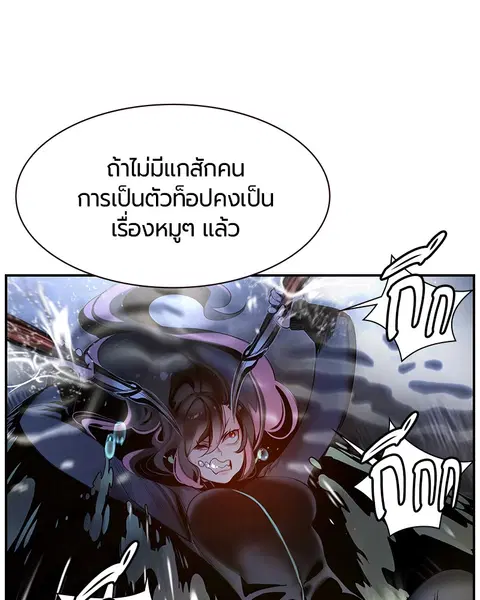 Jungle Juice ตอนที่ 6 หน้า 158