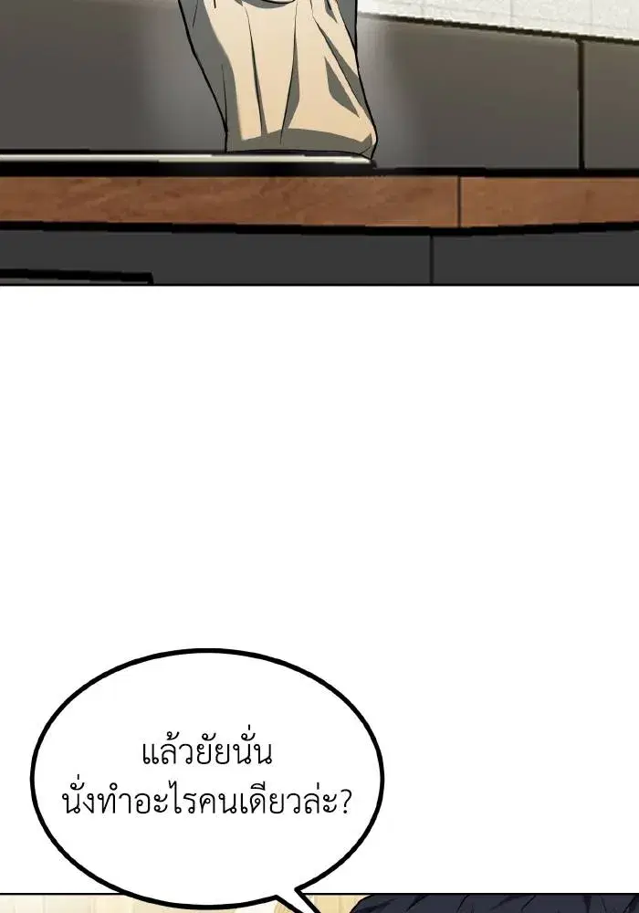 King of the Octagon ตอนที่ 80 หน้า 71