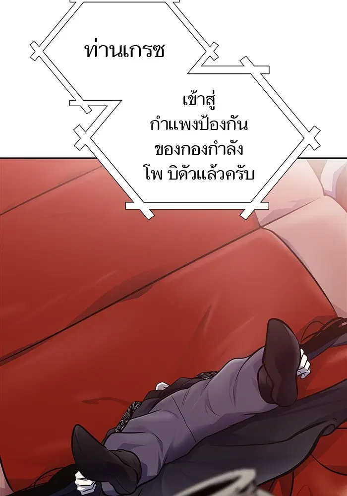 Tower of God ตอนที่ 595 หน้า 210