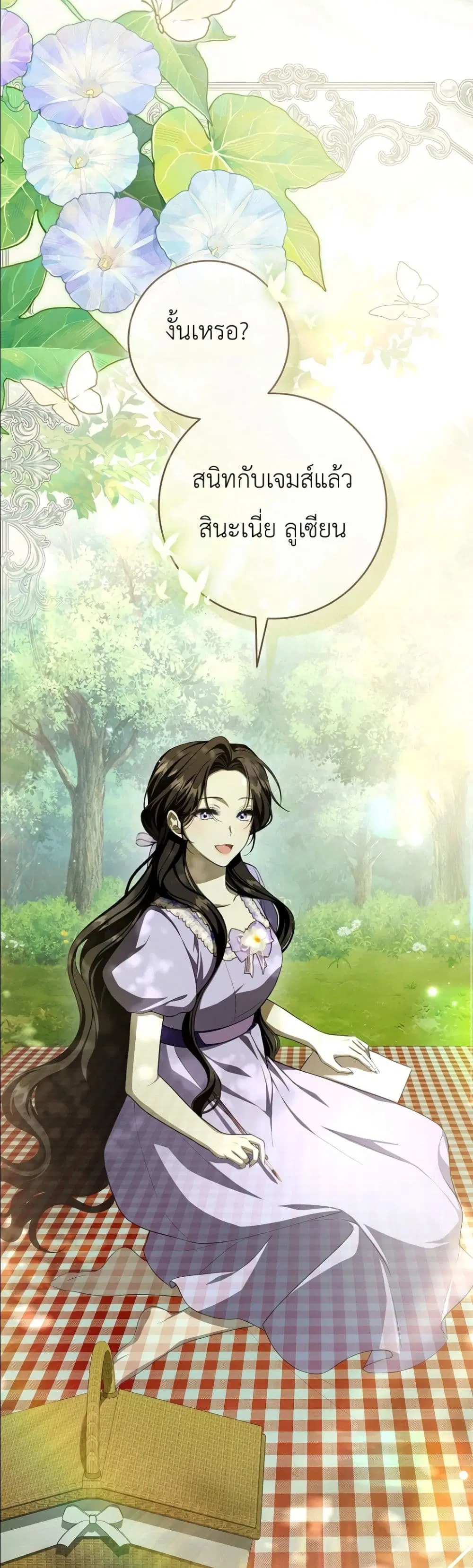 The Abandoned Prince’s Ghost Bride – เจ้าสาวผีขององค์ชายผู้ถูกทอดทิ้ง ตอนที่ 9 หน้า 29