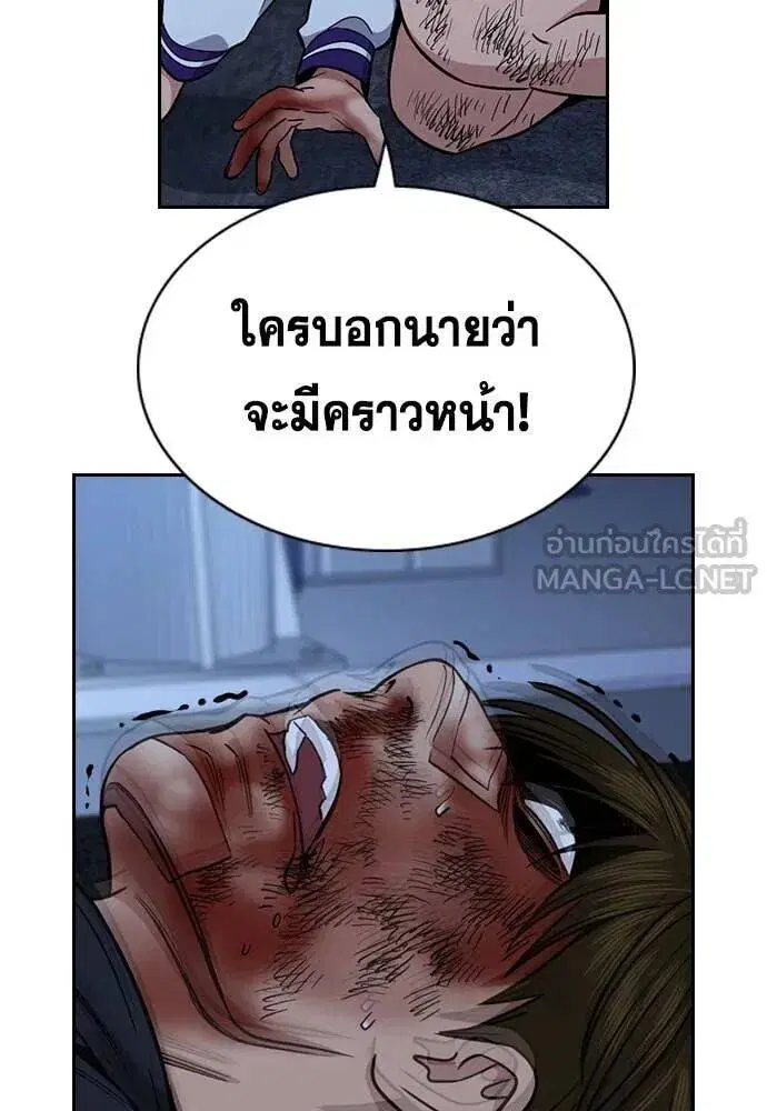 True Education ตอนที่ 213 หน้า 60