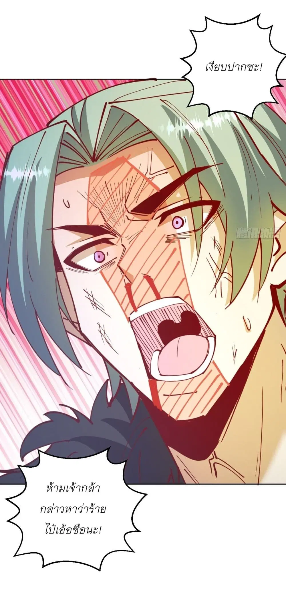 King Star Emperor ตอนที่ 217 หน้า 26