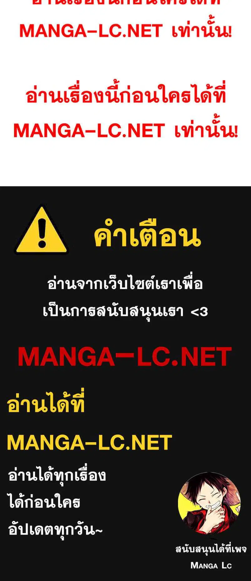 The Boy of Death ตอนที่ 323 หน้า 48