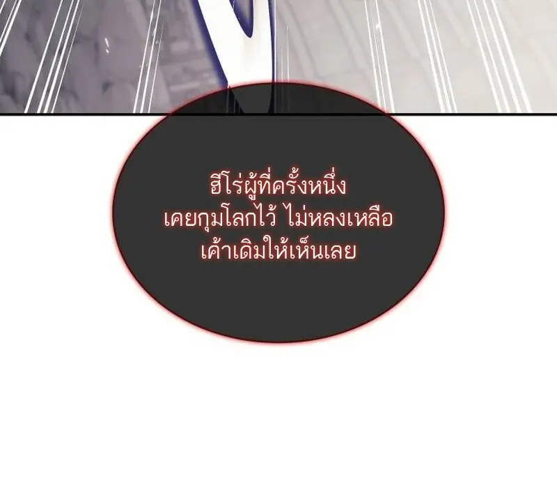 Subscribed To The Transcendental Channels แค่กดสับตะไคร้ ก็ได้พลังมาเฉยเลย ตอนที่ 96 หน้า 31