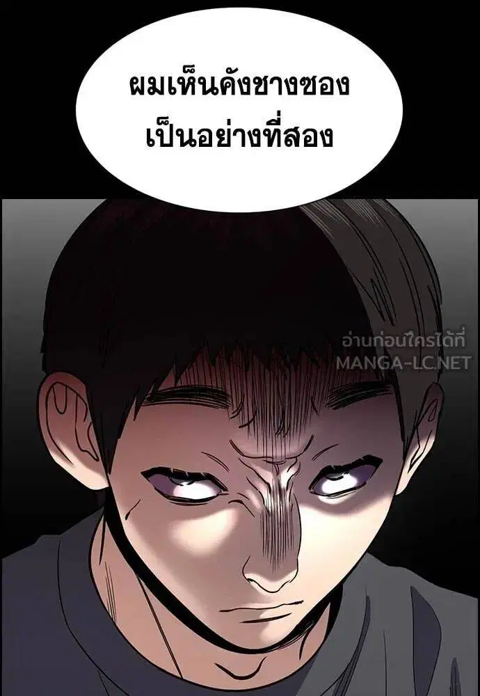 True Education ตอนที่ 221 หน้า 24