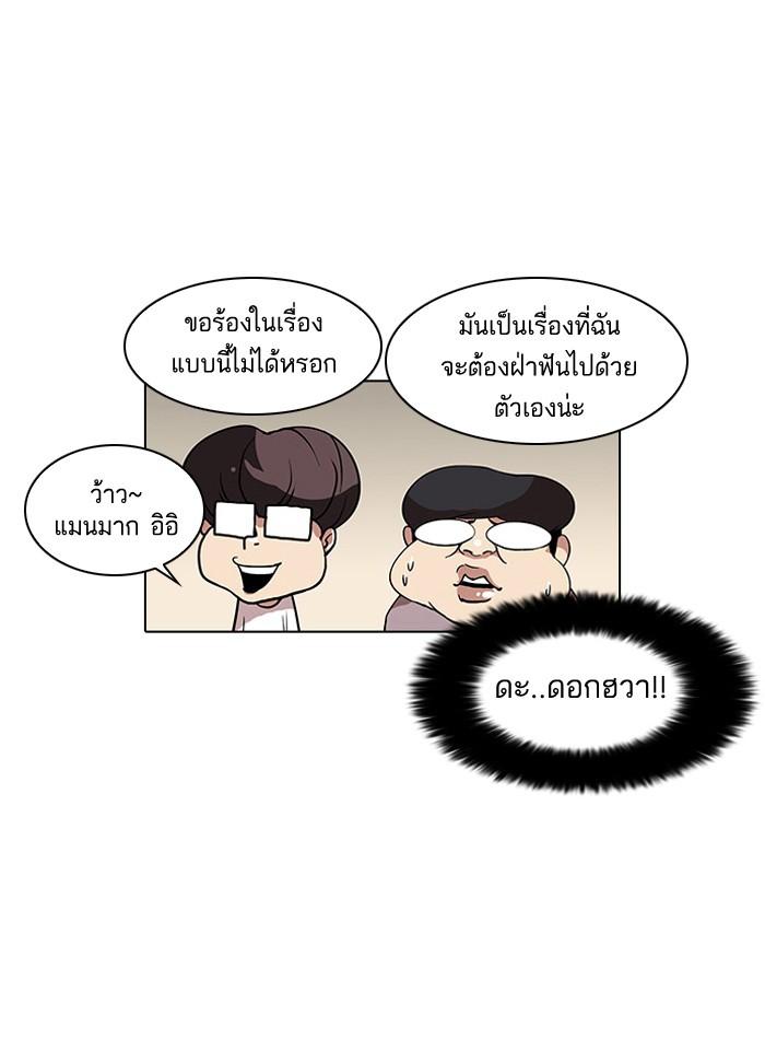 Lookism ตอนที่ 29 หน้า 17