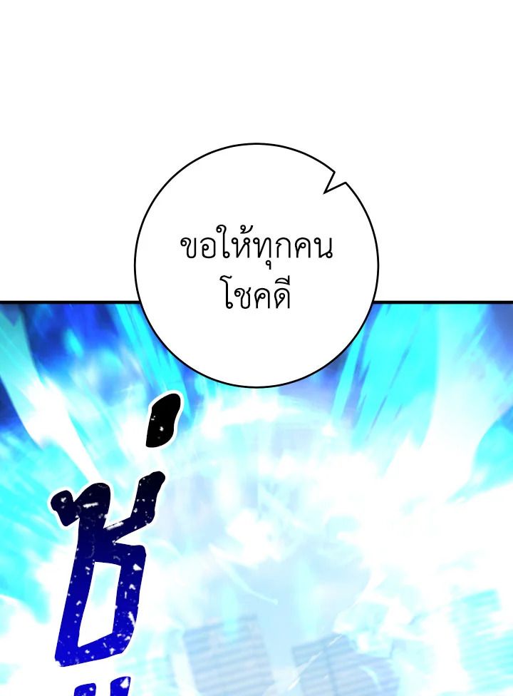 The Hero Returns ตอนที่ 109 หน้า 115