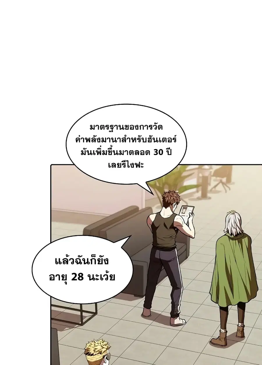 The Constellation That Returned From Hell ตอนที่ 36 หน้า 26