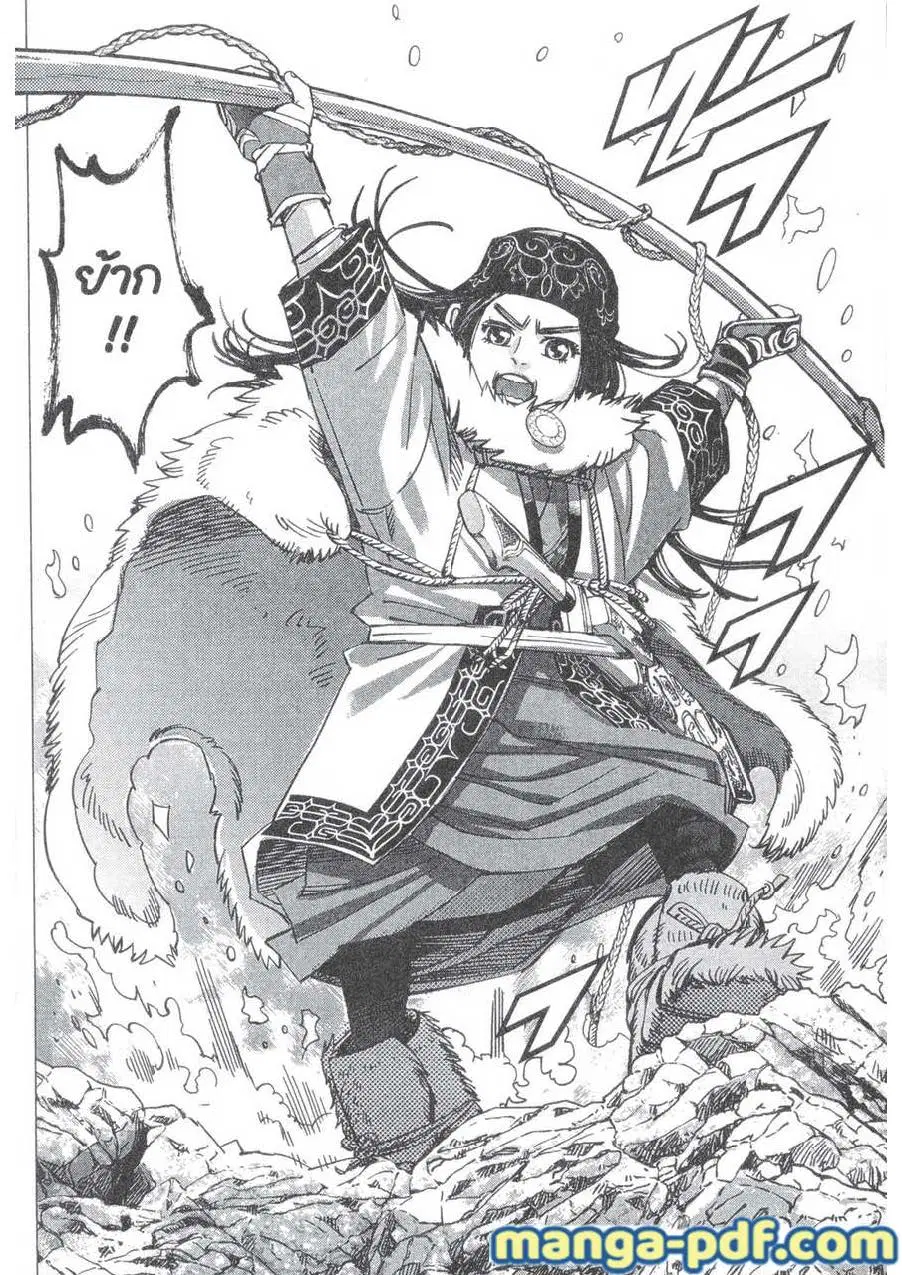 Golden Kamuy ตอนที่ 147 หน้า 12