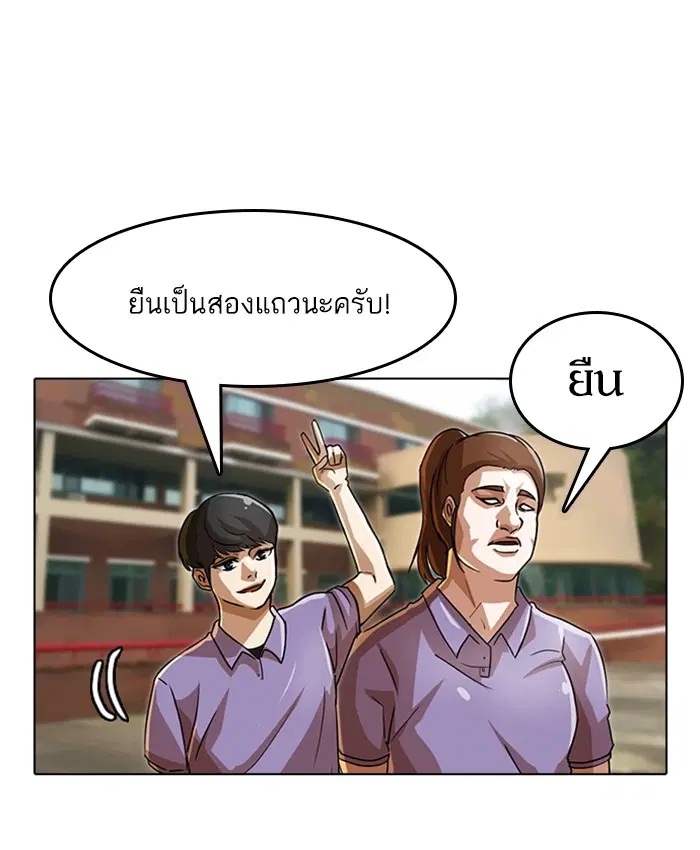 Random Chat ตอนที่ 33 หน้า 70