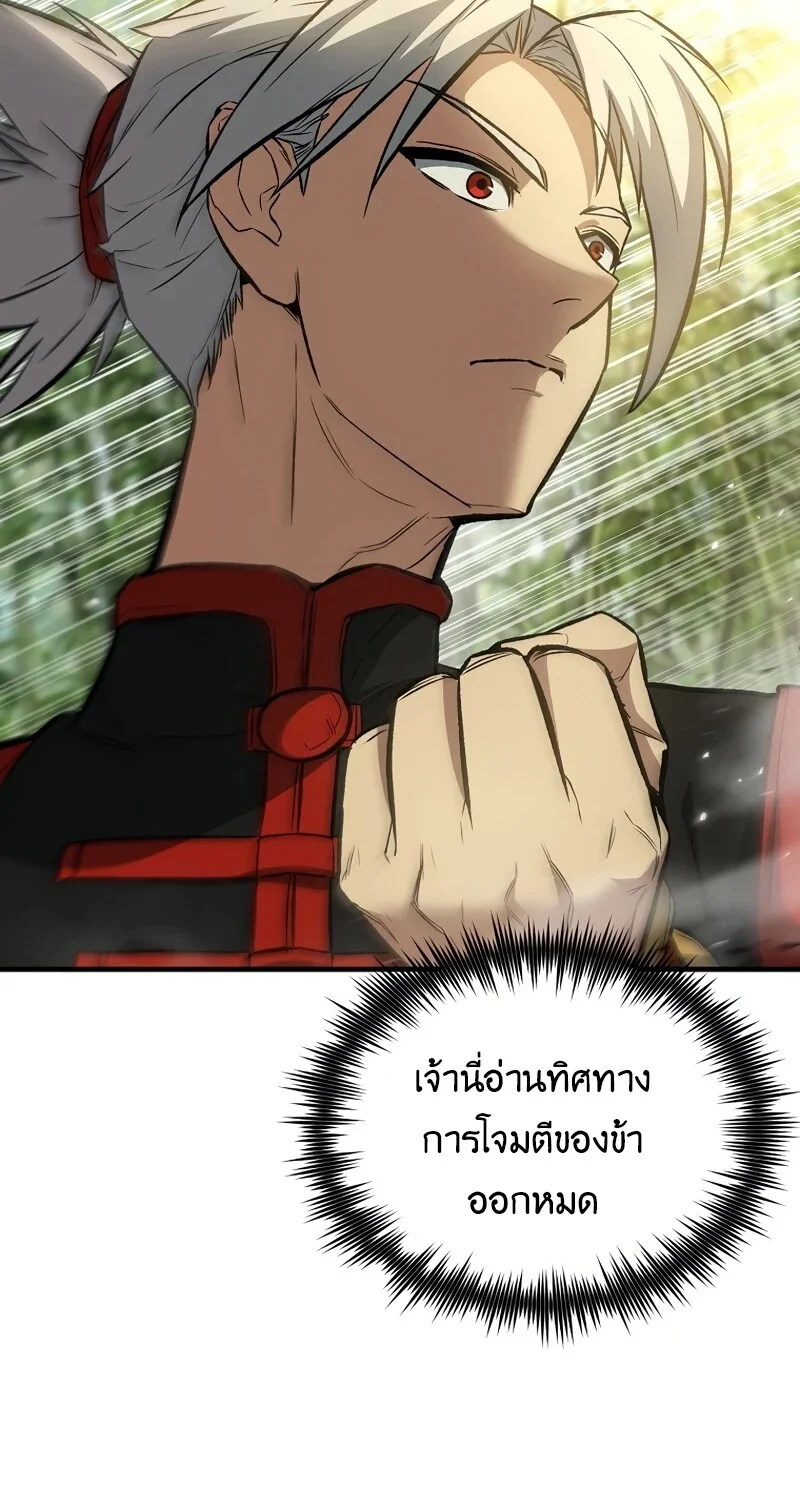The Hero Returns ตอนที่ 146 หน้า 106