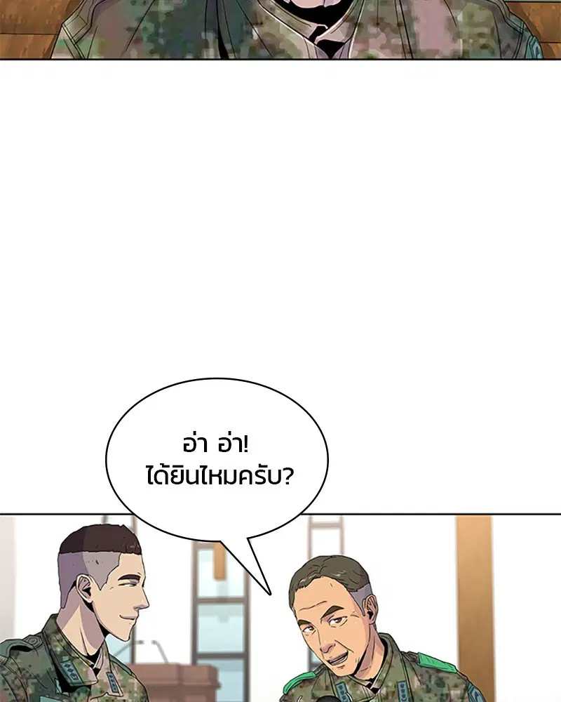 Kitchen Soldier ตอนที่ 47 หน้า 51
