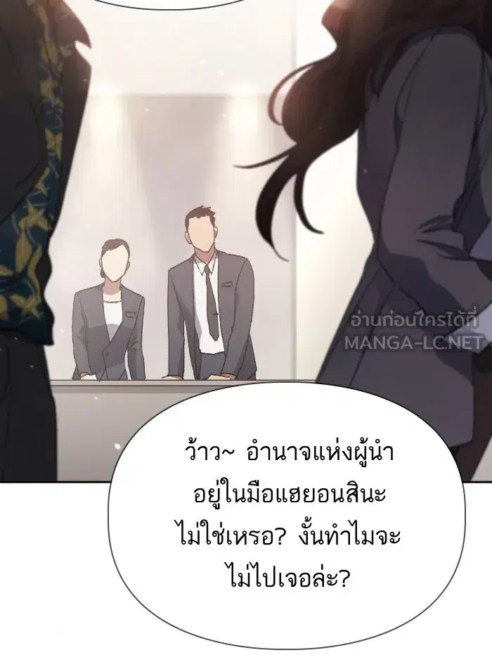 The S-Classes That I Raised (My S-Class Hunters) ตอนที่ 27 หน้า 18