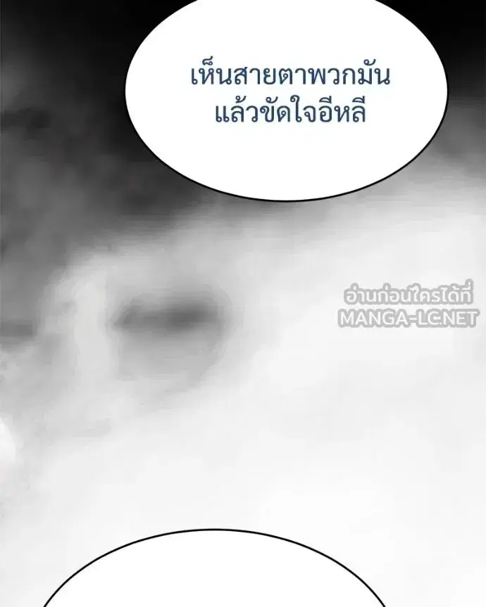 Baek XX ตอนที่ 116 หน้า 68