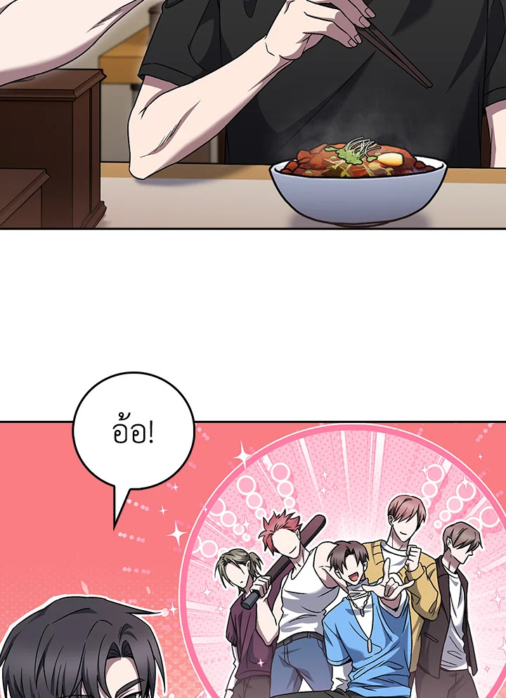 The Delivery Man From Murim ตอนที่ 56 หน้า 43