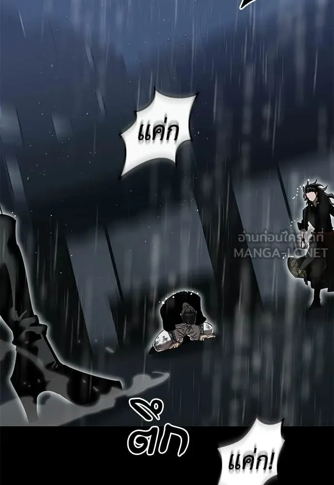 Reincarnation Path of The Underworld King ยอมรา ผู้พิพากษาจากนรก ตอนที่ 121 หน้า 10