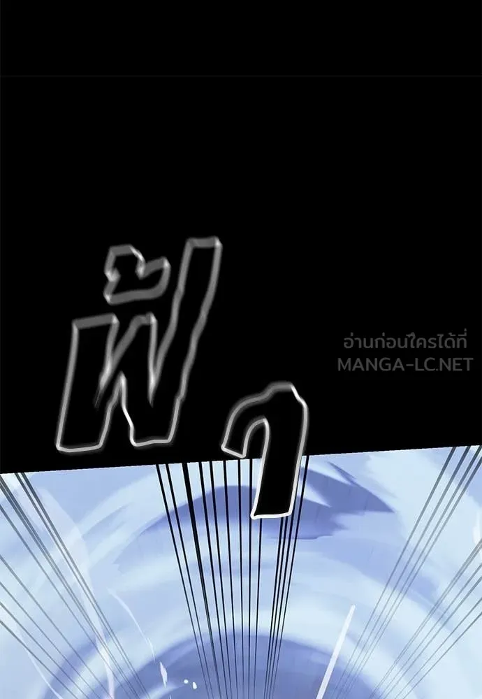 Reincarnation Path of The Underworld King ยอมรา ผู้พิพากษาจากนรก ตอนที่ 91 หน้า 24