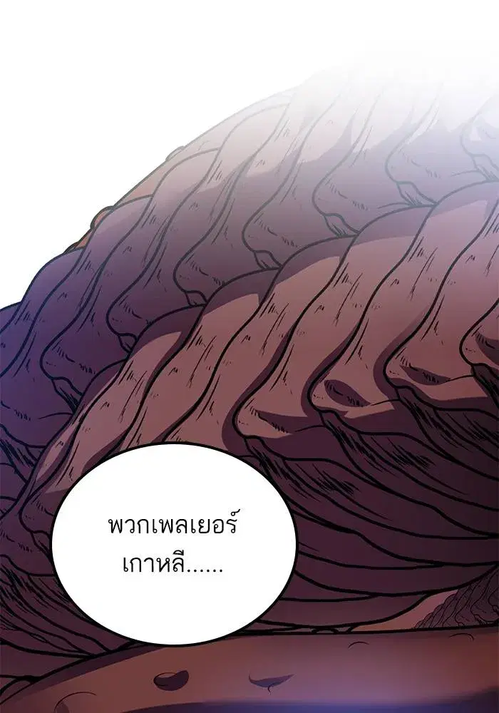 Return to Player ตอนที่ 162 หน้า 43