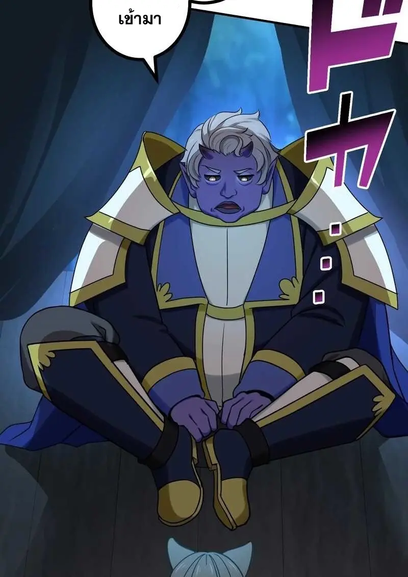 The Strongest Assassin Gets Transferred To Another World With His Whole Class ตอนที่ 58 หน้า 65