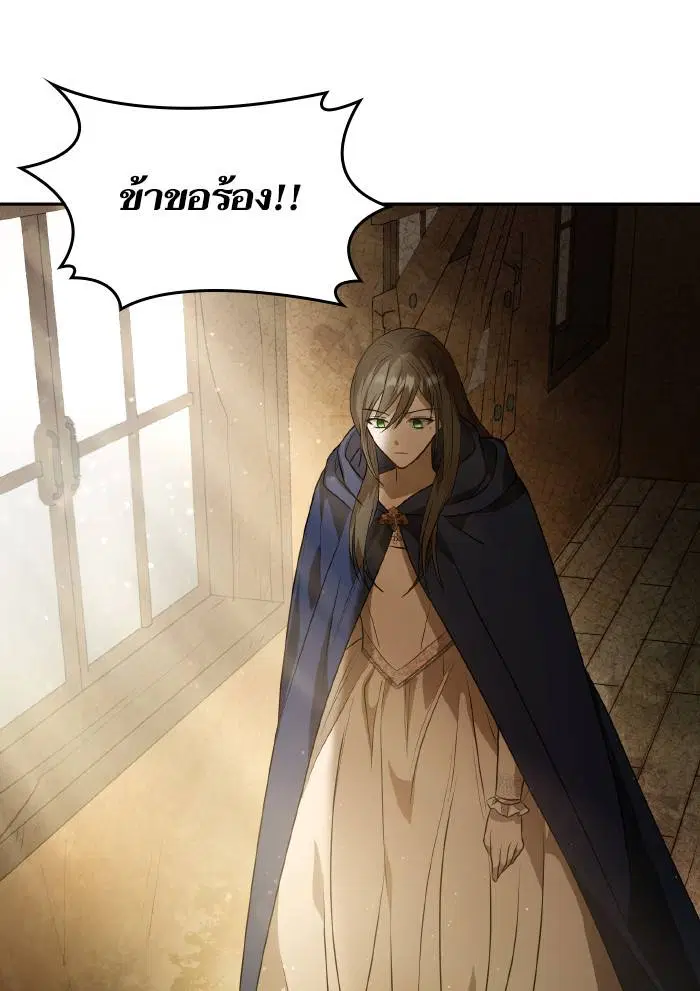 Sister I Am the Queen in This Life ตอนที่ 5 หน้า 131