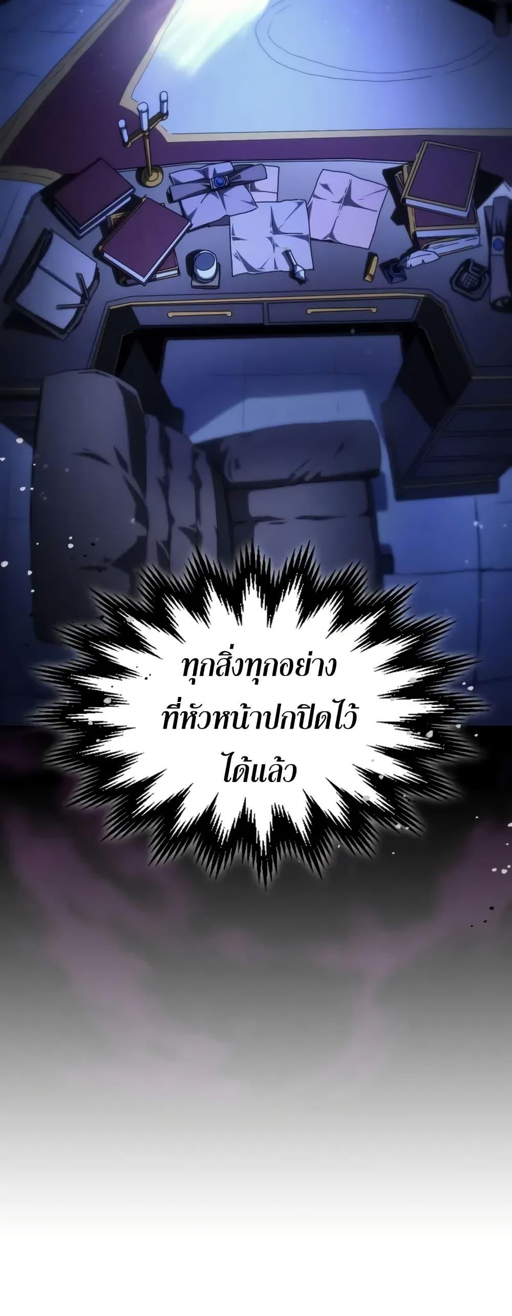 Mr Devourer Please Act Like a Final Boss ทำตัวให้สมกับเป็นมอนสเตอร์บอสหน่อยสิ คุณสวอลโลว์! ตอนที่ 86 หน้า 33