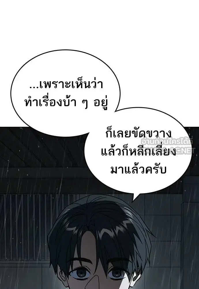 Study Group ตอนที่ 312 หน้า 7