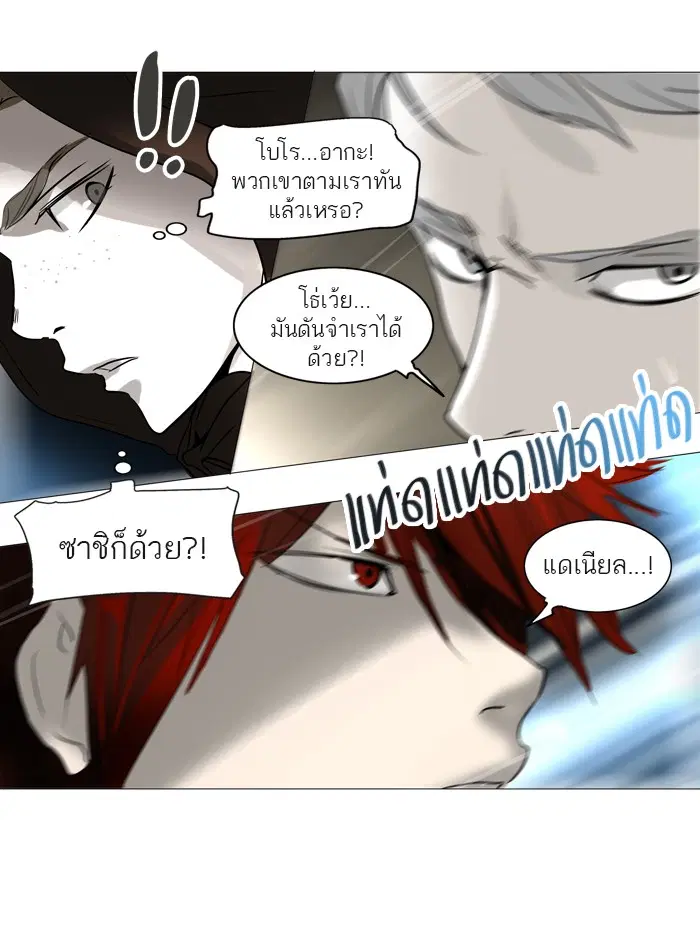 Tower of God ตอนที่ 243 หน้า 54