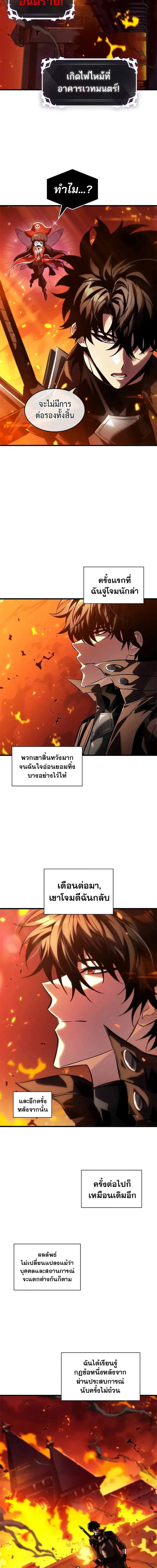 Pick Me Up ตอนที่ 117 หน้า 7
