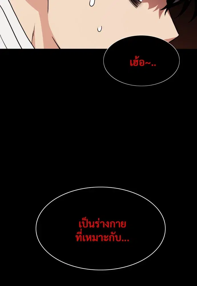 JAKDU ตอนที่ 11 หน้า 89