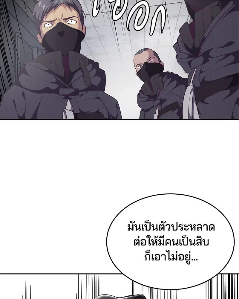 The Boy of Death ตอนที่ 87 หน้า 11
