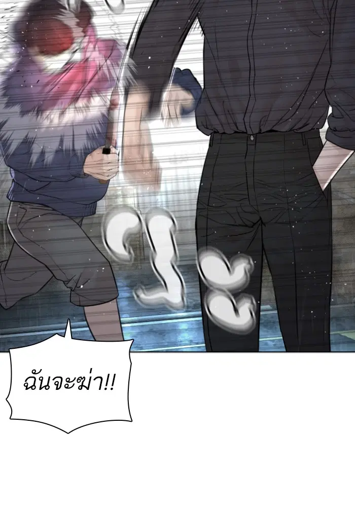 How to Fight ตอนที่ 128 หน้า 73