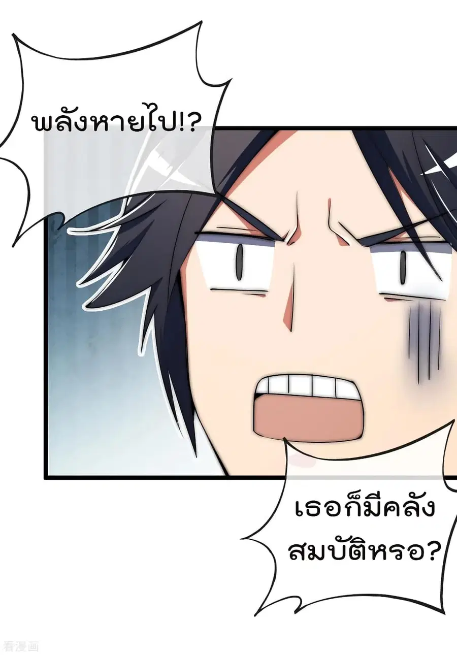 I am The Richest in The World ตอนที่ 72 หน้า 28