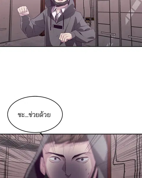 The Boy of Death ตอนที่ 44 หน้า 115