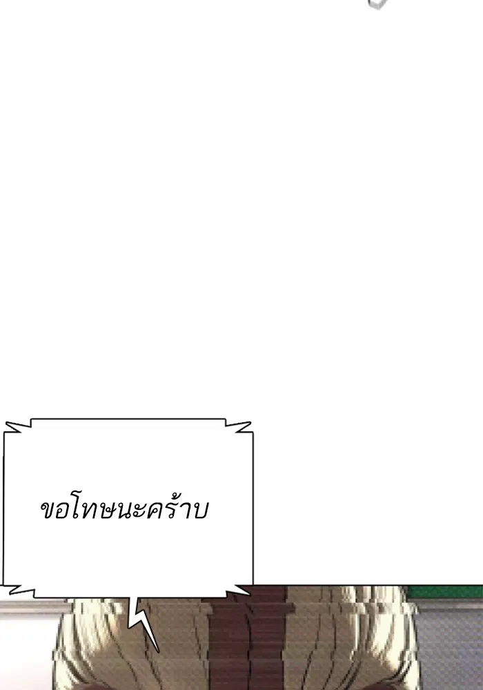 How to Fight ตอนที่ 72 หน้า 130