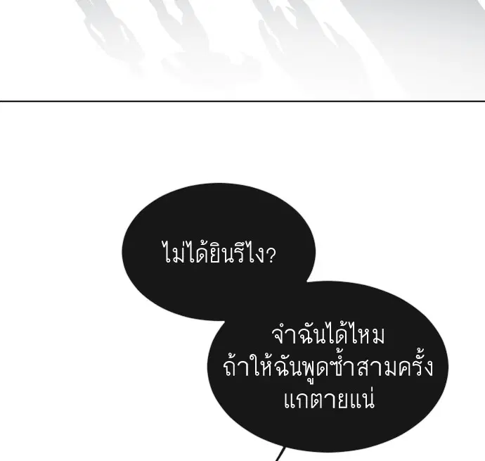 Superhuman Era ตอนที่ 27 หน้า 64